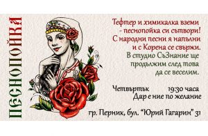 pesno copy 1 300x197